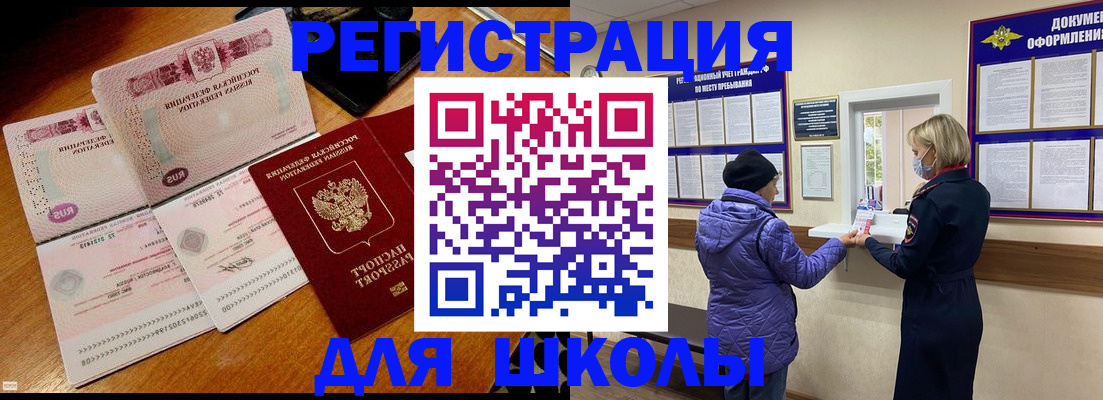 временная регистрация для всех в Таштаголе