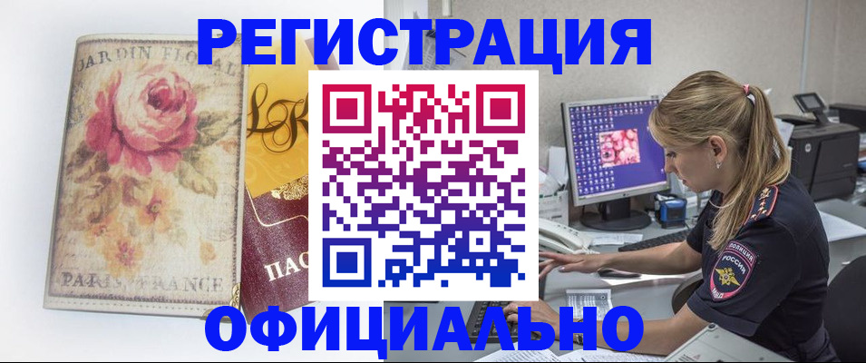 временная регистрация поиск в Таштаголе