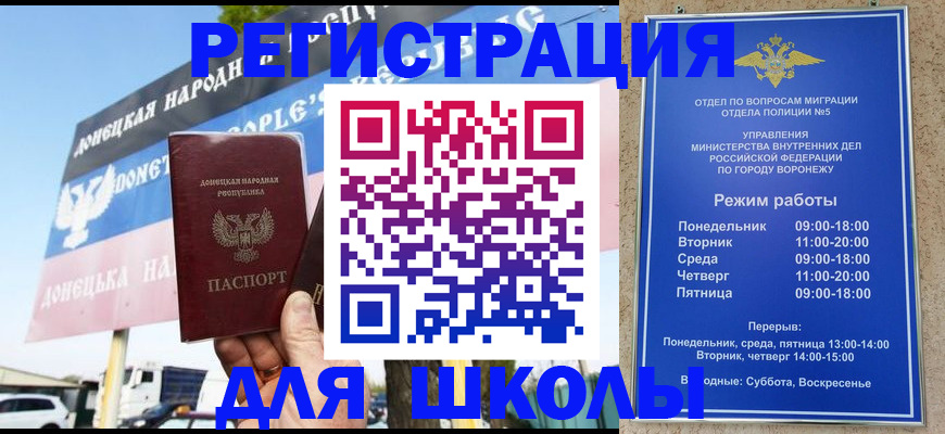 временная регистрация недорого в Таштаголе