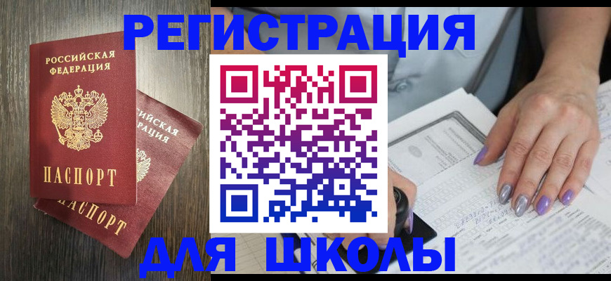 прописка для военкомата в Таштаголе