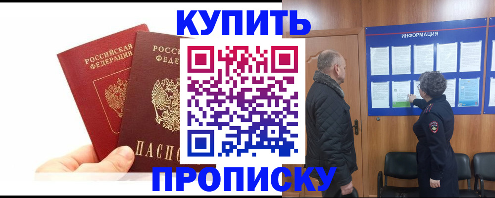 временная регистрация законно в Таштаголе