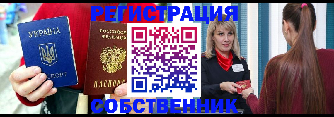 прописка гарантия в Таштаголе